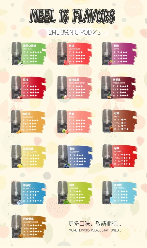 【MEEL煙彈】 一代封閉式煙彈 通用RELX,SP2等一代主機｜美滋滋糖果屋