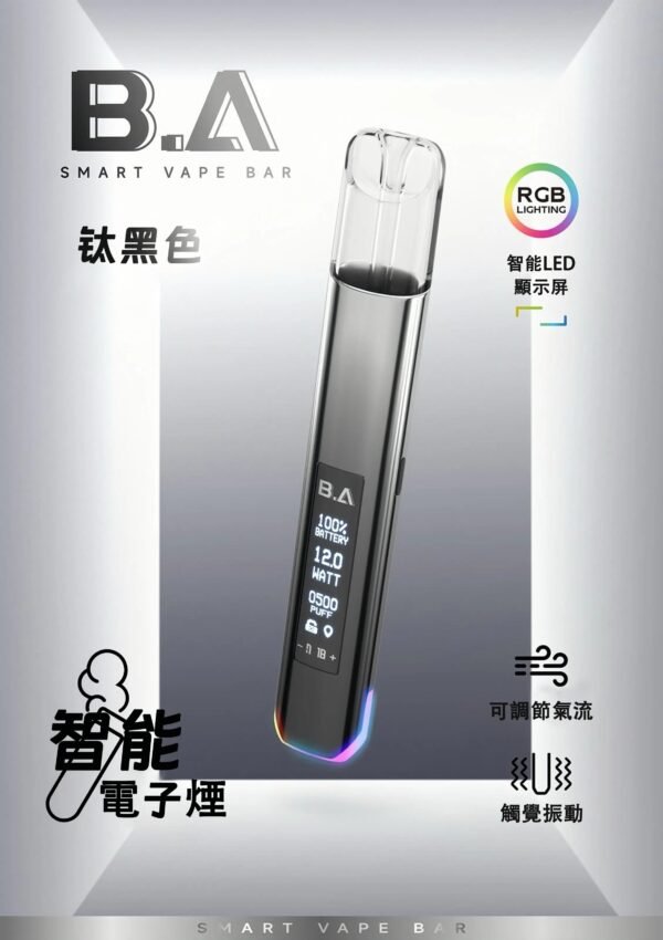 【B.a主機 | 具有Smart Vape Ba發光r大屏煙桿】通用一代煙彈｜美滋滋糖果屋