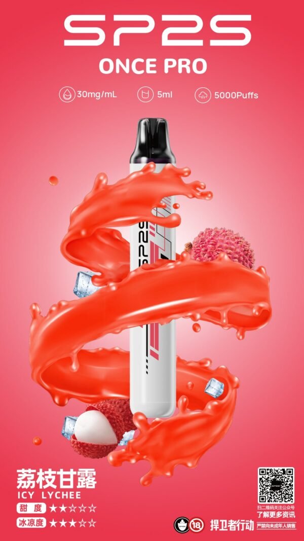 0d30bf986c30612794cfc1e504639f69 【SP2思博瑞系列電子煙】 SP2s一次性5000口 pulls拋棄式/12種口味3%|美滋滋糖果屋