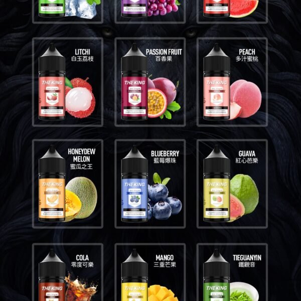 【THE KING 王者煙油】-多種口味小瓶油-無涼0丁精油-高濃度0-50mg美滋滋糖果屋