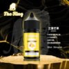 【THE KING 王者煙油】 多種口味小瓶油 |無涼0丁精油  |高濃度0-50mg｜美滋滋糖果屋