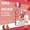 【VAKA煙彈】一代七彩發光彈 新品替換型透明發光煙彈 一盒三入 通用一代主機｜美滋滋糖果屋