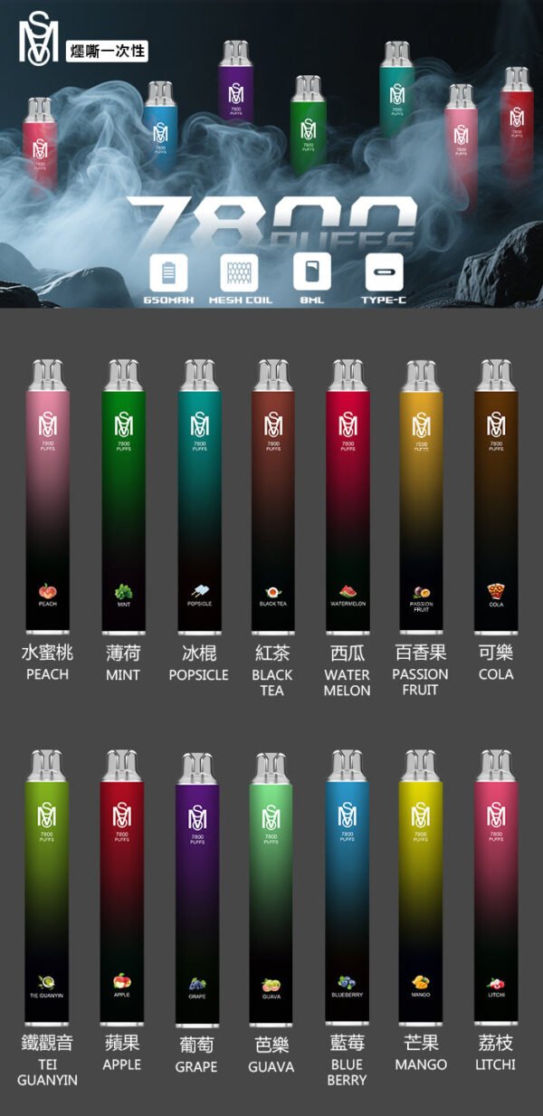 爅嘶一次性電子煙-新款大容量7800-Puffs拋棄式電子煙香度提高30%美滋滋糖果屋