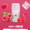【VAKA煙彈】一代七彩發光彈 新品替換型透明發光煙彈 一盒三入 通用一代主機｜美滋滋糖果屋