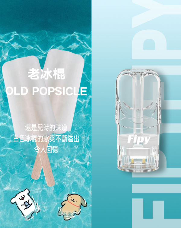 【FIPY果派煙彈】🍬多種口味選擇一代霧化彈-適用一代主機｜美滋滋糖果屋