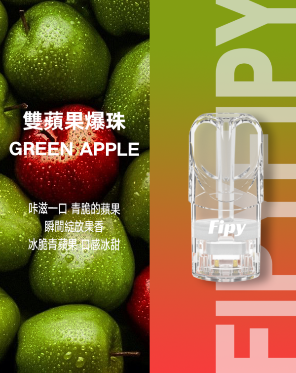 【FIPY果派煙彈】🍬多種口味選擇一代霧化彈-適用一代主機｜美滋滋糖果屋