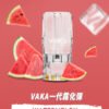 【VAKA煙彈】一代七彩發光彈 新品替換型透明發光煙彈 一盒三入 通用一代主機｜美滋滋糖果屋
