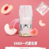 【VAKA煙彈】一代七彩發光彈 新品替換型透明發光煙彈 一盒三入 通用一代主機｜美滋滋糖果屋
