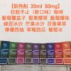 【新拖船煙油】鹽系列 TUGBOAT 30ML/50MG 小煙煙油｜美滋滋糖果屋