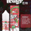 【WATER美國進口瓦特煙油】小煙油 30ml/3.5%｜美滋滋糖果屋