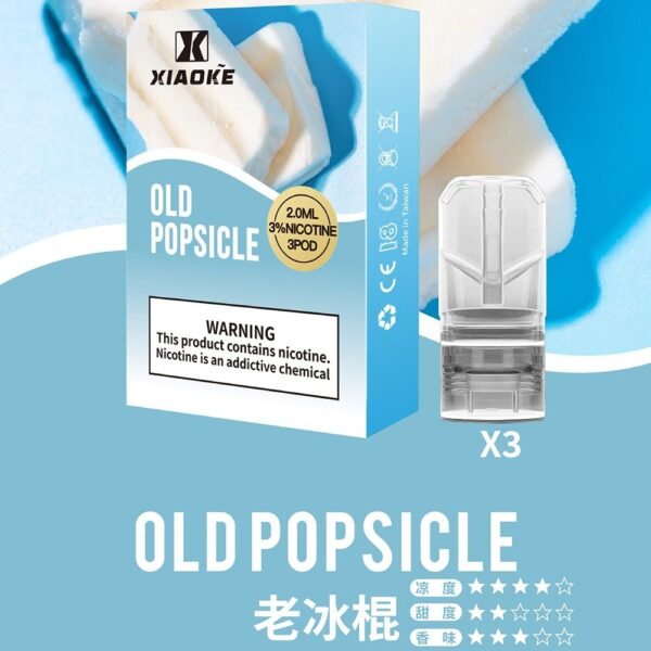 【XIAOKE梟客煙彈】一代霧化彈/2ml | 適配一代煙桿｜美滋滋糖果屋