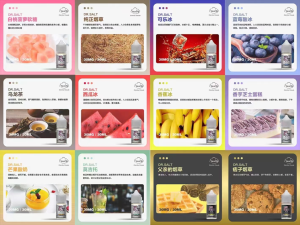 【DR SALT 鹽博士煙油】原裝正品/30ml 震撼登場 電子煙小煙鹽油全新體驗｜美滋滋糖果屋