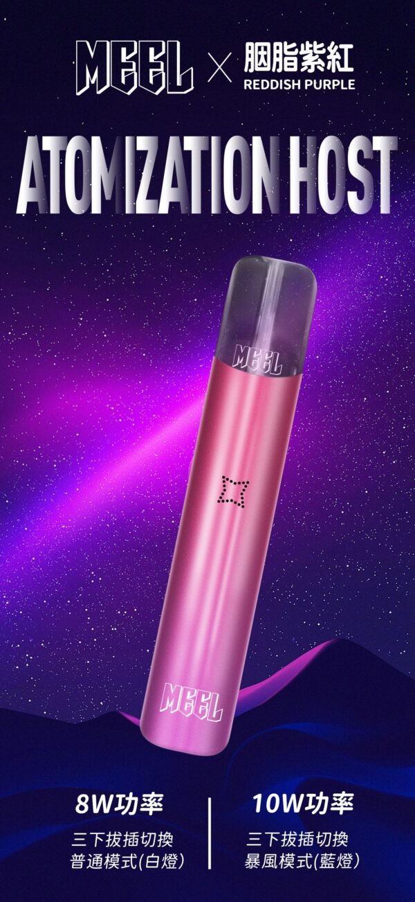 1_3 【MEEL升級款一代主機】-雙檔調節-故障率極低/通用SP2S、RELX、lana 等一代電子煙弹|美滋滋糖果屋