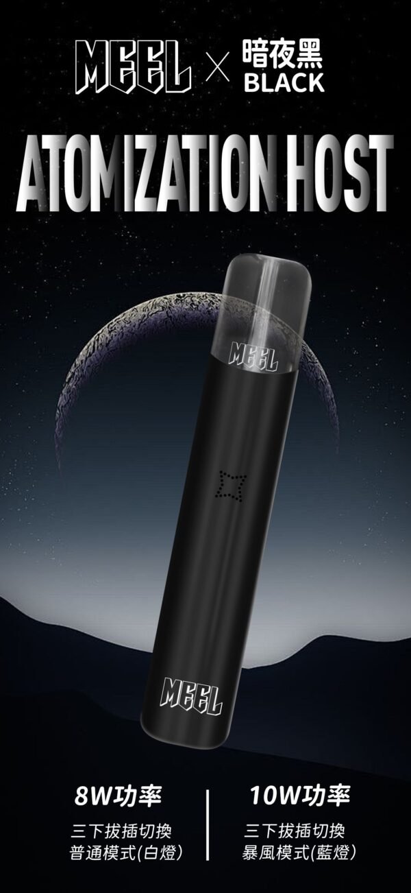 1_5 【MEEL升級款一代主機】-雙檔調節-故障率極低/通用SP2S、RELX、lana 等一代電子煙弹|美滋滋糖果屋