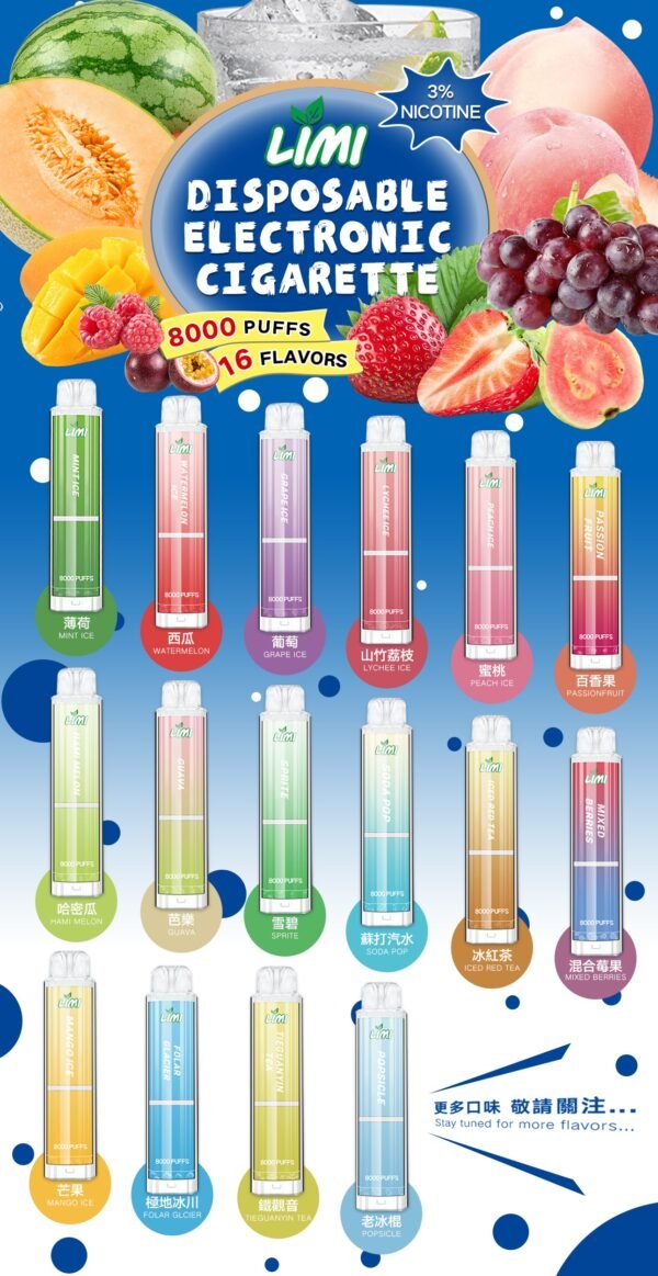 LIMI發光拋棄式-8000口PUFFS電子煙新品辣妹螢光棒一次性美滋滋糖果屋