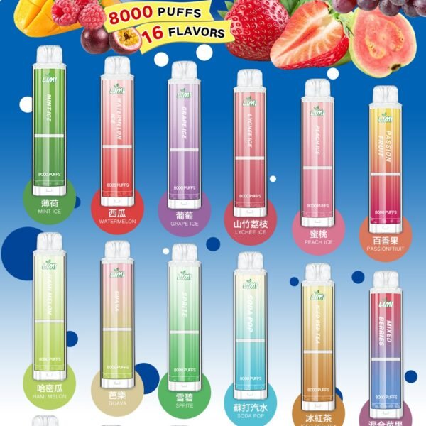 LIMI發光拋棄式-8000口PUFFS電子煙新品辣妹螢光棒一次性美滋滋糖果屋