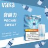 【VAKA煙彈】一代七彩發光彈 新品替換型透明發光煙彈 一盒三入 通用一代主機｜美滋滋糖果屋