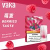 【VAKA煙彈】一代七彩發光彈 新品替換型透明發光煙彈 一盒三入 通用一代主機｜美滋滋糖果屋