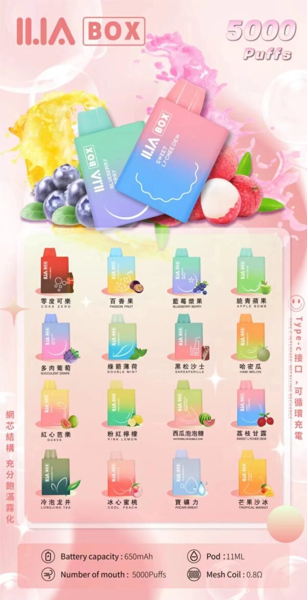 【ILIA 哩亞】三代拋棄式電子煙 一次性5000口BOX拋棄式電子煙｜美滋滋糖果屋
