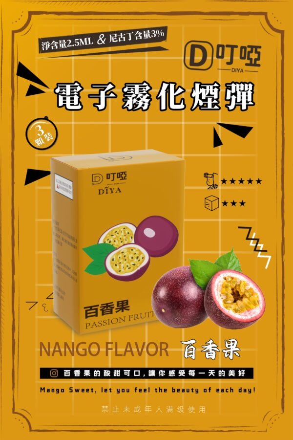 【DIYA叮啞煙彈】全新設計霧化彈  三顆盒裝 通用RELX，SP2等一代主機 正品保證｜美滋滋糖果屋