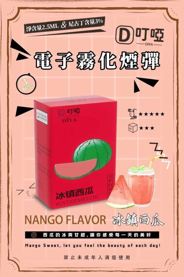 【DIYA叮啞煙彈】全新設計霧化彈  三顆盒裝 通用RELX，SP2等一代主機 正品保證｜美滋滋糖果屋