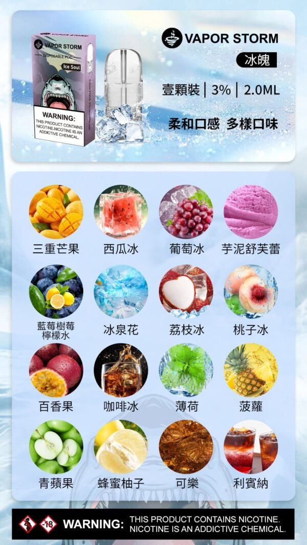 【VAPOR STORM風暴五代煙彈】適配ILIA/RELX五代主機｜美滋滋糖果屋