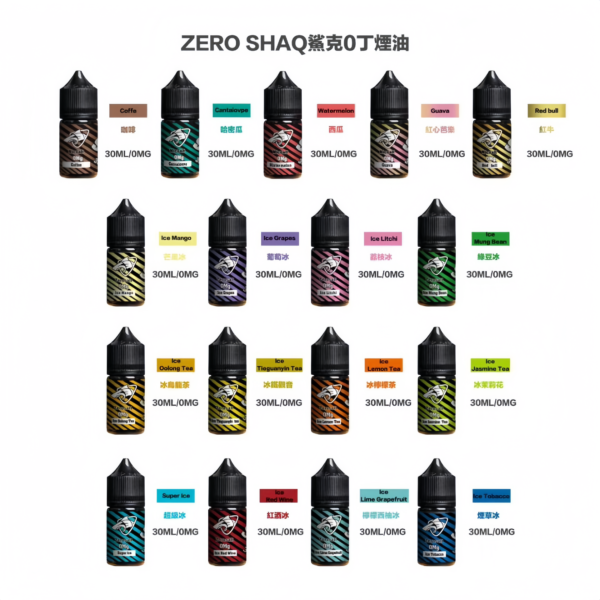 【鯊克ZERO SHAQ煙油】小煙油-35ML/40MG-電子煙煙油-原裝正品｜美滋滋糖果屋
