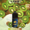 【日本油侍煙油】原裝正品 30ML/35MG | 25種口味｜美滋滋糖果屋