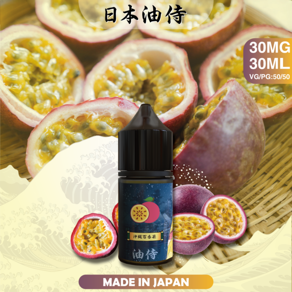 【日本油侍煙油】原裝正品 30ML/35MG | 25種口味｜美滋滋糖果屋