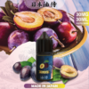 【日本油侍煙油】原裝正品 30ML/35MG | 25種口味｜美滋滋糖果屋