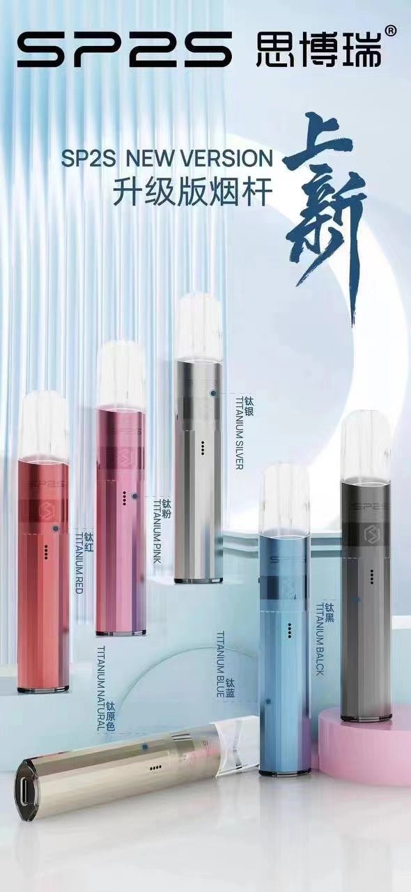 【SP2S Legend S 傳奇版主機】 SP2鈦發光主機全新升級版煙桿-兩檔調節8/9W-底部發光💥 通配一代lana/Sp2s/ilia等一代煙彈｜美滋滋糖果屋