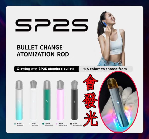 SP2PRO主機-特別發光款-限定版底部側邊發光效果美滋滋糖果屋