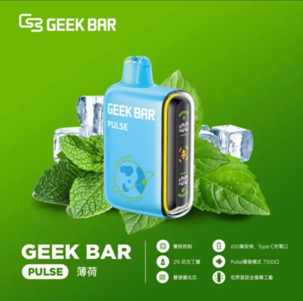 【美國大牌Geek Bar Pulse Vape小火箭電子煙 】-15000口大容量電子煙｜美滋滋糖果屋