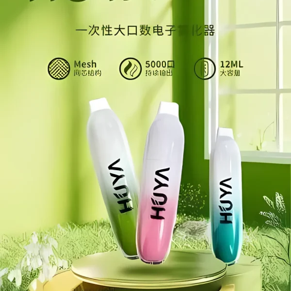 HUYA BAR虎牙拋棄式-5000口Puffs一次性大口數電子煙美滋滋糖果屋