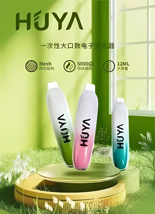 HUYA BAR虎牙拋棄式-5000口Puffs一次性大口數電子煙美滋滋糖果屋