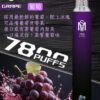 【爅嘶一次性電子煙 新款大容量7800 Puffs】 拋棄式電子煙 香度提高30%｜美滋滋糖果屋