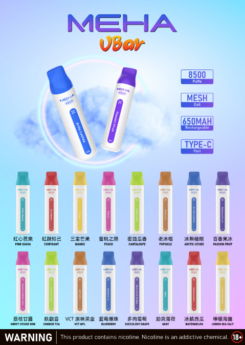 MEHA魅嗨8500口拋棄式-一次性8500口puffs新款魅嗨小白條電子煙美滋滋糖果屋