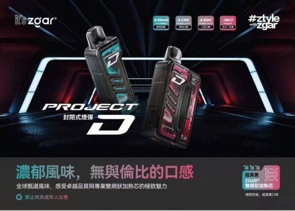 【Zgar冰熊卡帶主機+煙彈】 雾化量大 雙網狀加熱芯/11-18w功率調節 可拆卸電子煙主機套裝｜美滋滋糖果屋