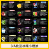 【BIA 比亞冰釀煙油30ML/35MG】-小瓶油-精心調配0丁煙油美滋滋糖果屋