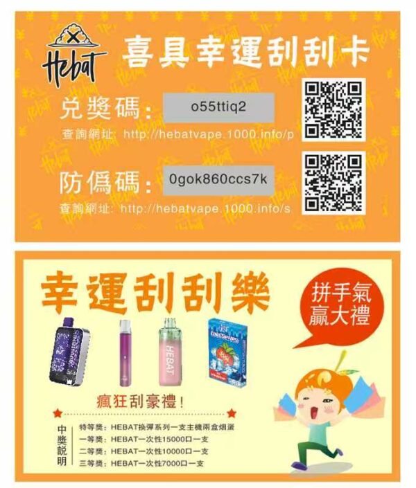 【HEBAT喜貝15000口拋棄式】王嘉尓同款｜2025最新款續航超長一次性大容量電子煙｜美滋滋糖果屋
