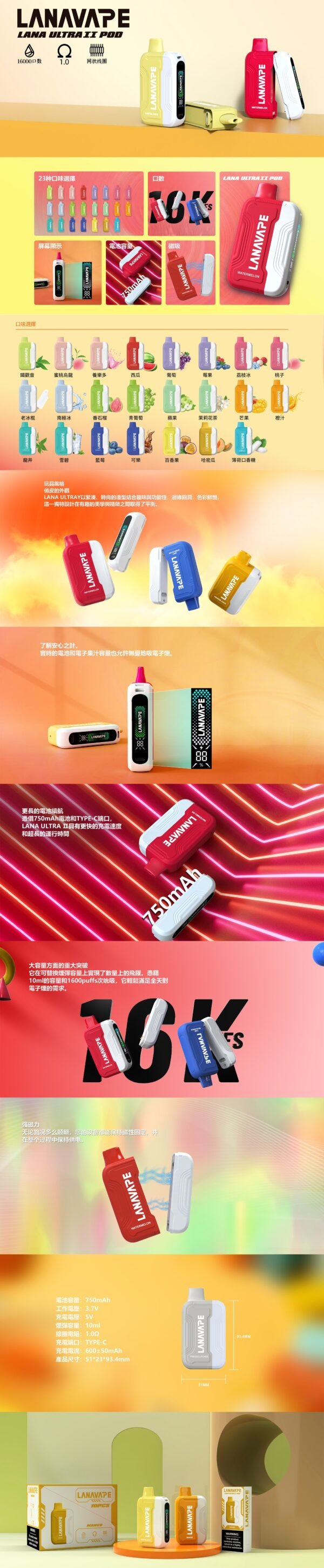 【LANA 16000口】一次性電子霧化器｜多達23種風味｜持久耐抽更省心｜美滋滋糖果屋