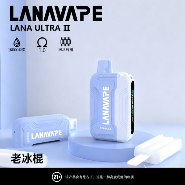 【LANA 16000口】一次性電子霧化器｜多達23種風味｜持久耐抽更省心｜美滋滋糖果屋