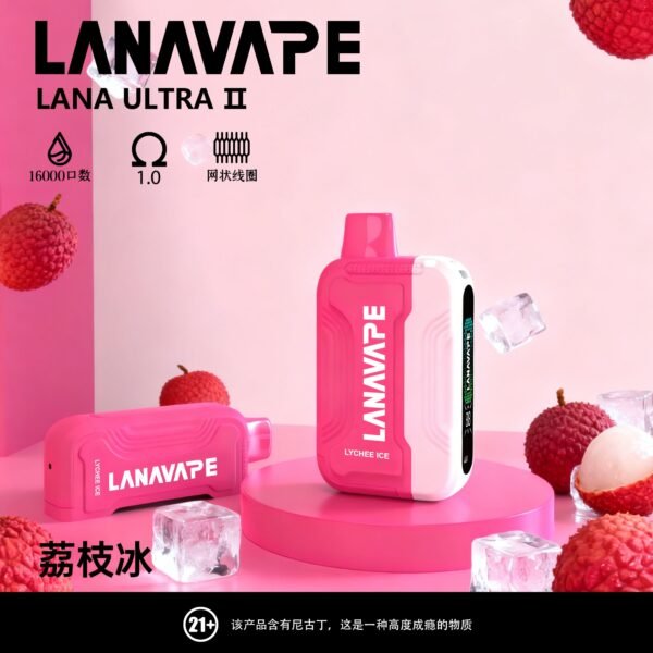 【LANA 16000口】一次性電子霧化器｜多達23種風味｜持久耐抽更省心｜美滋滋糖果屋