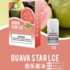 【XIAOKE梟客煙彈】一代霧化彈/2ml | 適配一代煙桿｜美滋滋糖果屋