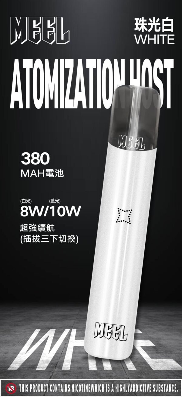 2_2 【MEEL升級款一代主機】-雙檔調節-故障率極低/通用SP2S、RELX、lana 等一代電子煙弹|美滋滋糖果屋