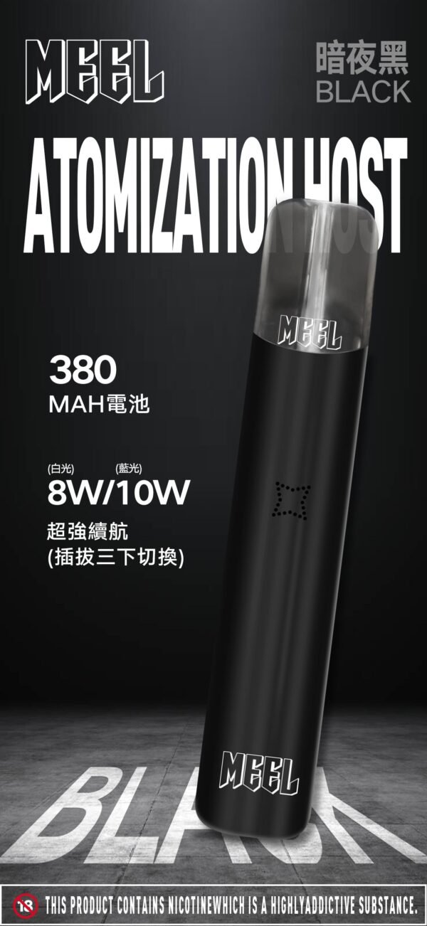 2_3 【MEEL升級款一代主機】-雙檔調節-故障率極低/通用SP2S、RELX、lana 等一代電子煙弹|美滋滋糖果屋