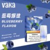 【VAKA煙彈】一代七彩發光彈 新品替換型透明發光煙彈 一盒三入 通用一代主機｜美滋滋糖果屋