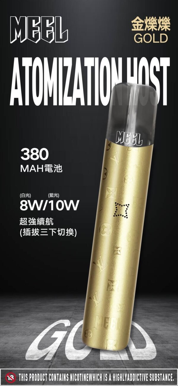 2_4 【MEEL升級款一代主機】-雙檔調節-故障率極低/通用SP2S、RELX、lana 等一代電子煙弹|美滋滋糖果屋