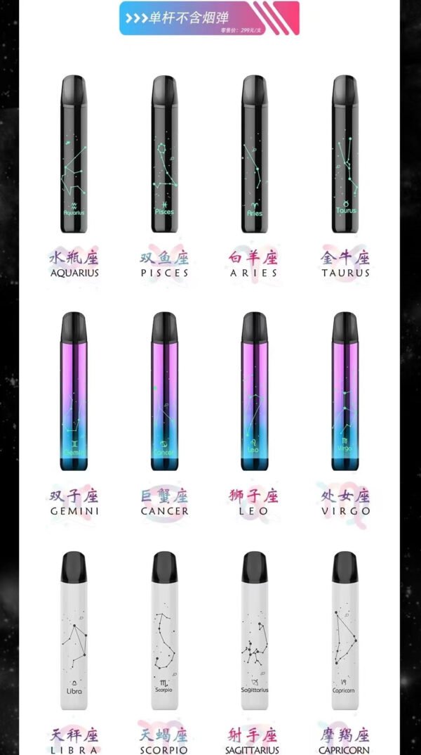 【Saico 炫刻十二星座系列主機】可發光煙桿8-10W適用于一代煙彈 [只賣正品]｜美滋滋糖果屋