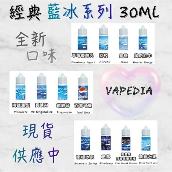 30ml 【LANA 藍冰系列煙油】小瓶油 多種口味選擇-原裝正品-30ML|美滋滋糖果屋